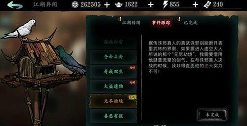 影之刃3无尽劫境主线任务怎么完成2