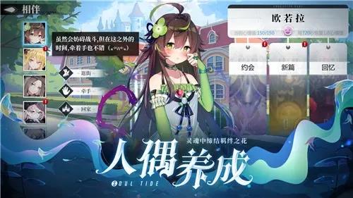 灵魂潮汐PVE怎么玩（灵魂潮汐阵容）