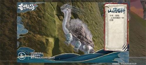 妄想山海旋龟在哪里（妄想山海草龟在哪）
