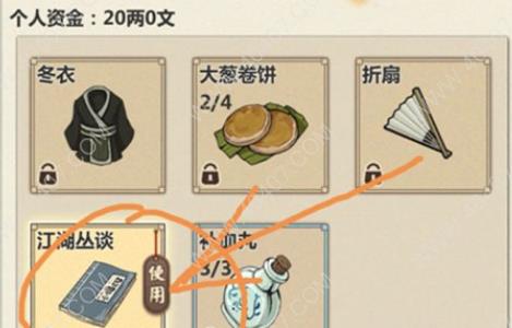 模拟江湖江湖丛谈怎么卖（模拟江湖江湖丛谈怎么卖?）