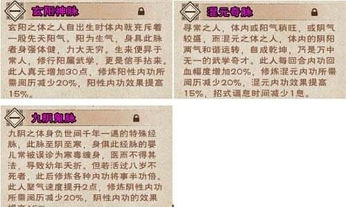 烟雨江湖内功天赋怎么选择 烟雨江湖内功回血天赋