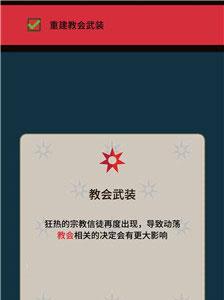 王权权力的游戏BUFF3