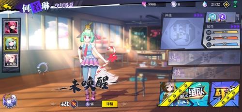 奇门之上少年得意何若琳怎么样