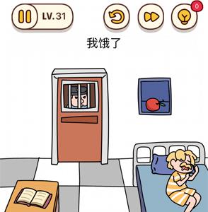 烧脑大师第31关