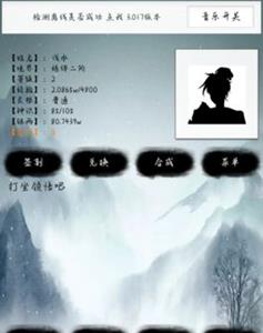 异世修仙传速刷灵根