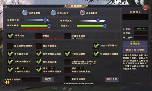 遇见手游怎么挂机
