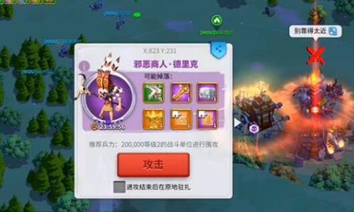 万国觉醒野蛮人要塞怎么打4