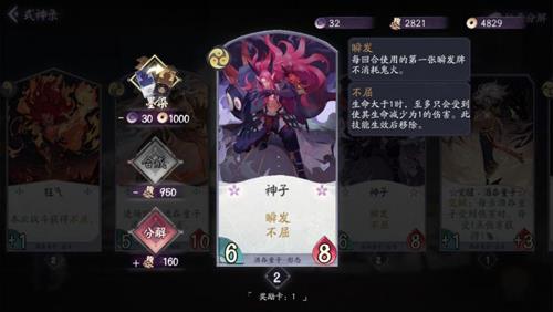 阴阳师百闻牌身材