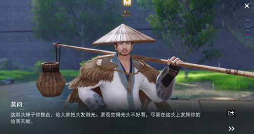 一梦江湖3