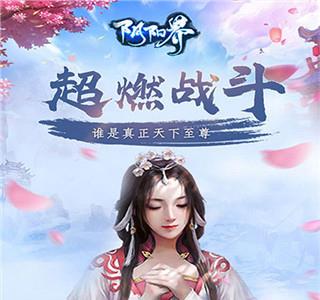阴阳界2