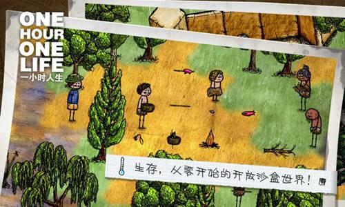 希望之村生火攻略