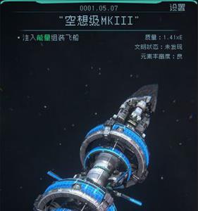逐光：启航游戏截图