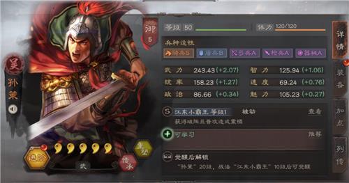 三国志战略版孙策怎么用（三国志战略版孙策怎么用战法阵容搭配攻略）