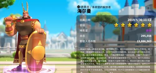 万国觉醒海尔曼技能怎么升级（万国觉醒海尔曼技能升级顺序）