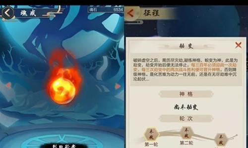 玄元剑仙劫变是什么 玄元剑仙劫变神格等级