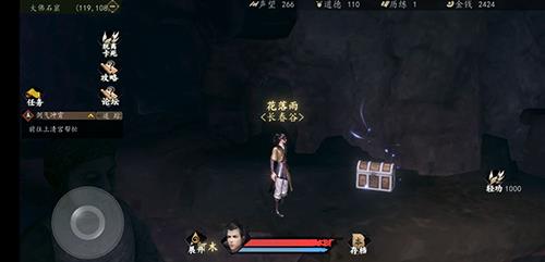 下一站江湖榕城宝箱图片3
