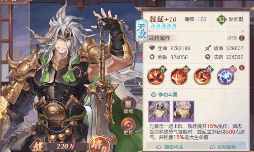 三国志幻想大陆魏延阵容推荐（三国志幻想大陆魏延黄忠）