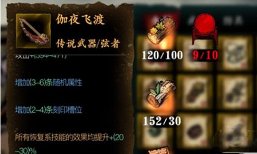 影之刃3伽夜飞渡怎么样