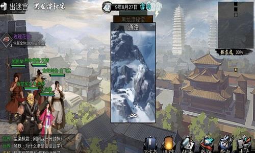 我的侠客黑龙潭迷阵怎么走（我的侠客黑龙潭迷阵怎么破）