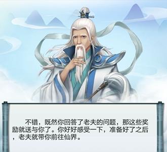 玄元剑仙飞升仙阵攻略 玄元剑仙飞升仙阵属性