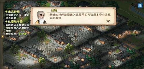 烟雨江湖少林寺建筑有哪些 烟雨江湖少林寺藏经阁
