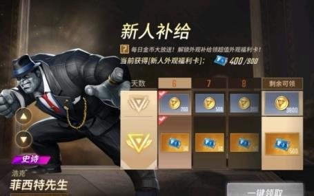 漫威超级战争氪金吗（漫威超级战争需要氪金吗）