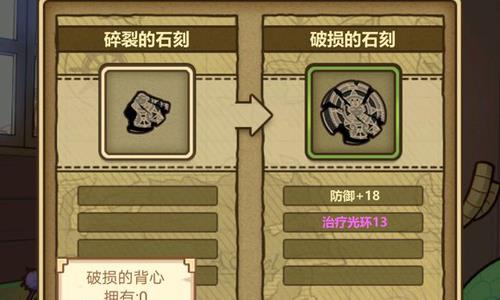 牧羊人之心破损的背心怎么获得（牧羊人之心自爆背心）