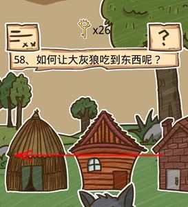 史小坑的烦恼5第58关攻略（史小坑的烦恼2）
