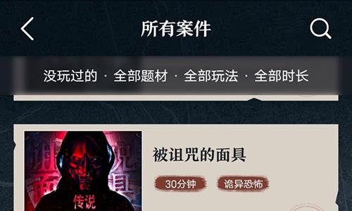 赏金侦探攻略大全