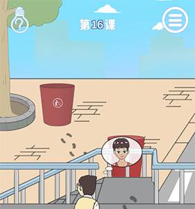 逃课是不可以的2第16关怎么过（逃课是不可以的2攻略）