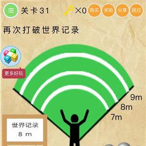 微信史上最囧挑战2第31关怎么过（最囧游戏2第31关怎么过）