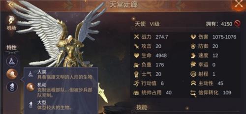 魔法门之英雄无敌王朝天使怎么样（魔法门之英雄无敌王朝贴吧）