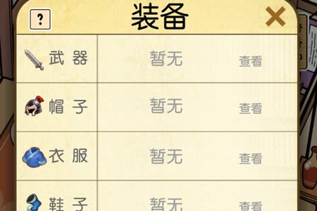 咸鱼大侠装备怎么分解