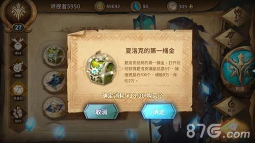 万象物语夏洛克的第一桶金