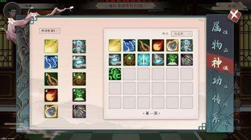 觅长生心魔图片