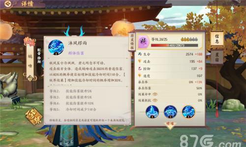 云梦四时歌六星哪个符灵比较好 云梦四时歌魍魉怎么样
