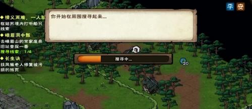 烟雨江湖峨眉洞中骸怎么完成（烟雨江湖怎么进峨眉山）