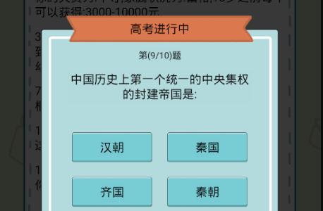 中国式人生图片3