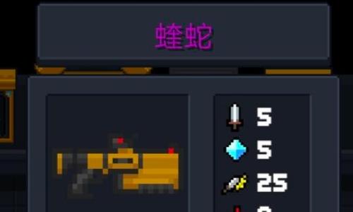 元气骑士蝰蛇吃什么天赋