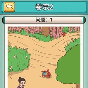 神探小秀才第二关怎么过（神探小秀才103关攻略）