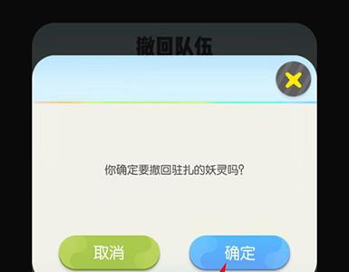 一起来捉妖图片5