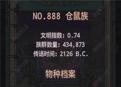 最强蜗牛仓鼠族物种战争怎么玩（最强蜗牛仓鼠物种基金交易）