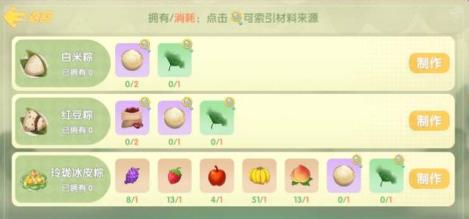 摩尔庄园手游粽子有什么用（摩尔庄园手游粽子怎么获得）
