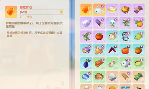 摩尔庄园手游游戏截图3