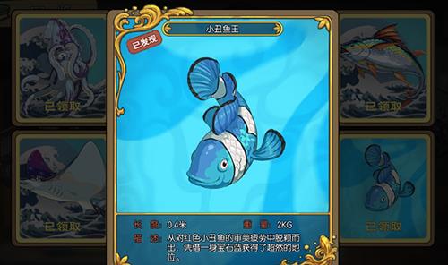 小森生活小丑鱼王怎么获得（小森生活小丑鱼王的位置）