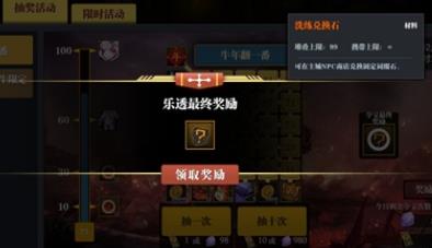 魔渊之刃洗练兑换石怎么获得（魔渊之刃装备洗练材料是什么）