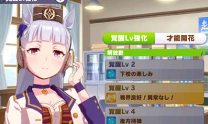 赛马娘游戏截图