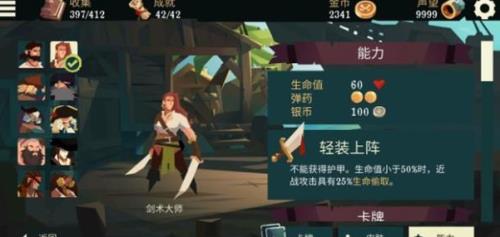 航海奇闻剑术大师怎么玩（航海奇闻剑术大师任务）