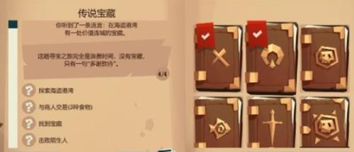 航海奇闻传说宝藏怎么过（大航海探险物语秘传怎么得）