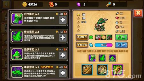 塔防之光游侠